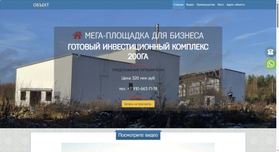 МЕГА-ПЛОЩАДКА ДЛЯ БИЗНЕСА ГОТОВЫЙ ИНВЕСТИЦИОННЫЙ КОМПЛЕКС 200ГА