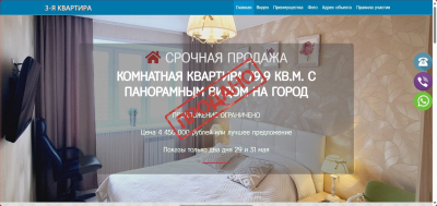 3-КОМНАТНАЯ КВАРТИРА 79,9 кв.м.