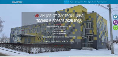Продажа квартир ЖК Туношна Парк