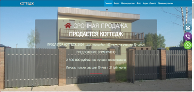 Продается коттедж д. Алешково