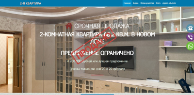 2-КОМНАТНАЯ КВАРТИРА 68,2 кв.м. В НОВОМ ДОМЕ